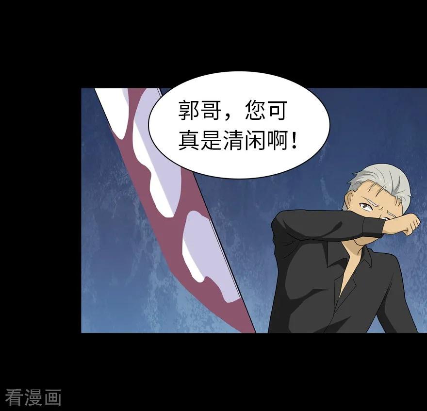 我的守护女友第352话