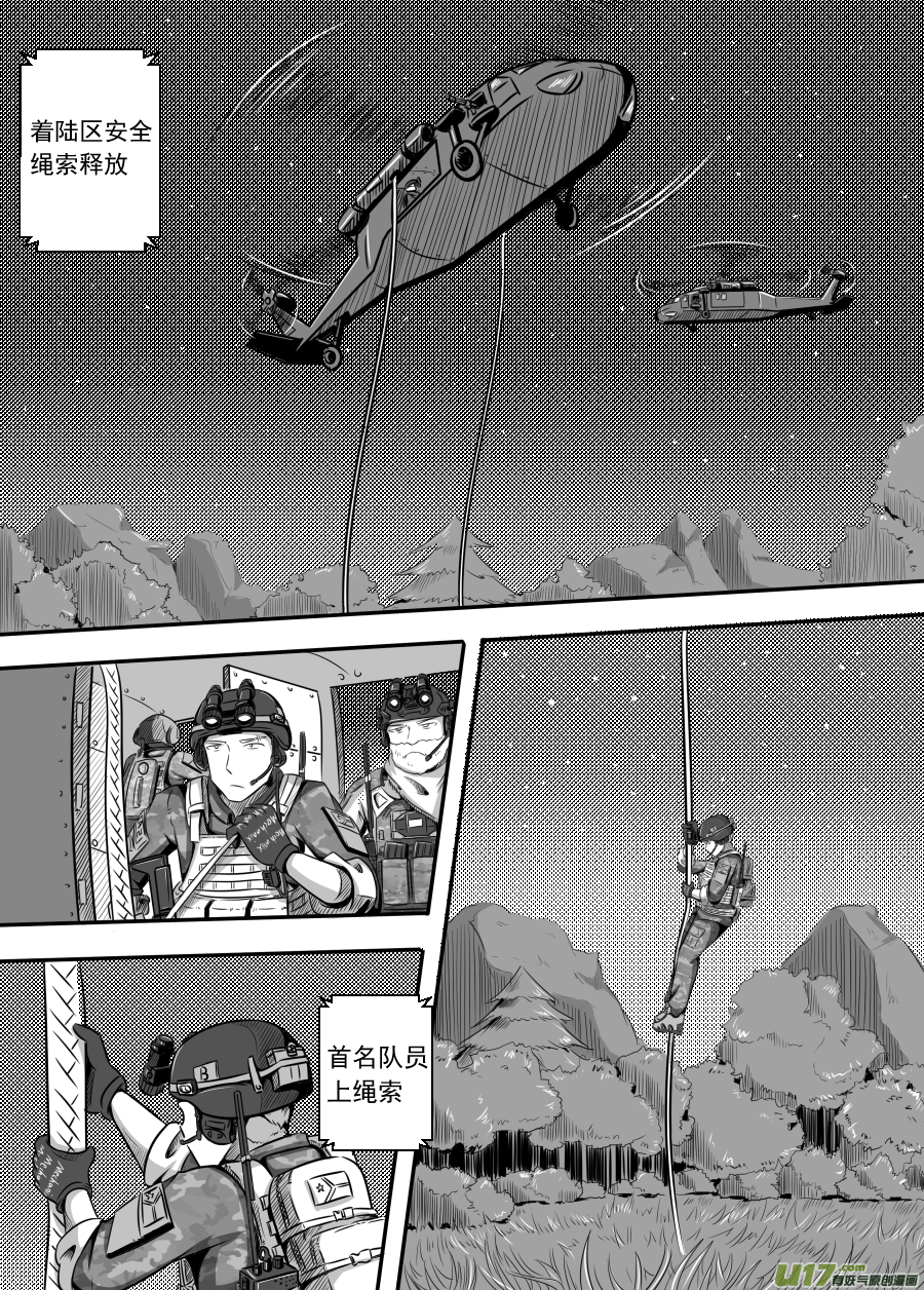 反应装甲第42话：土豆丝炒焦点！