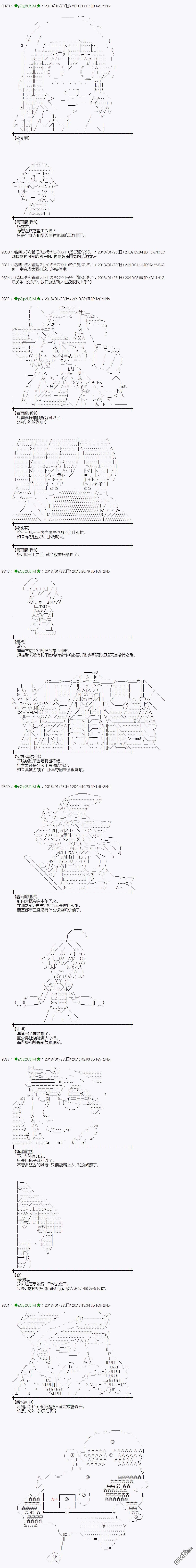 魔理沙似乎在搜集宝贝第192话