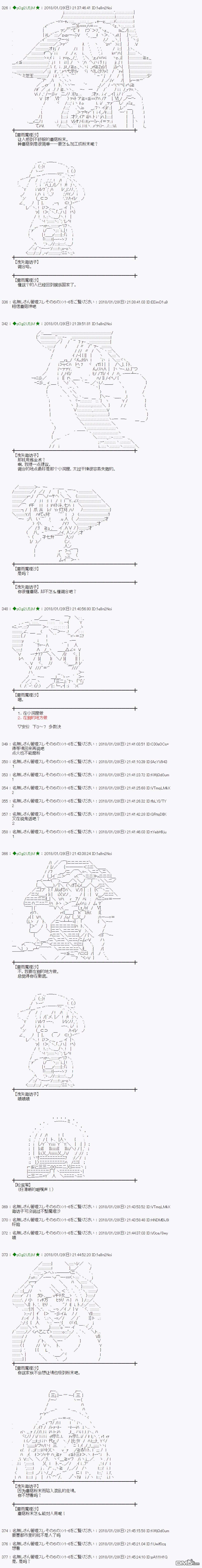 魔理沙似乎在搜集宝贝第192话