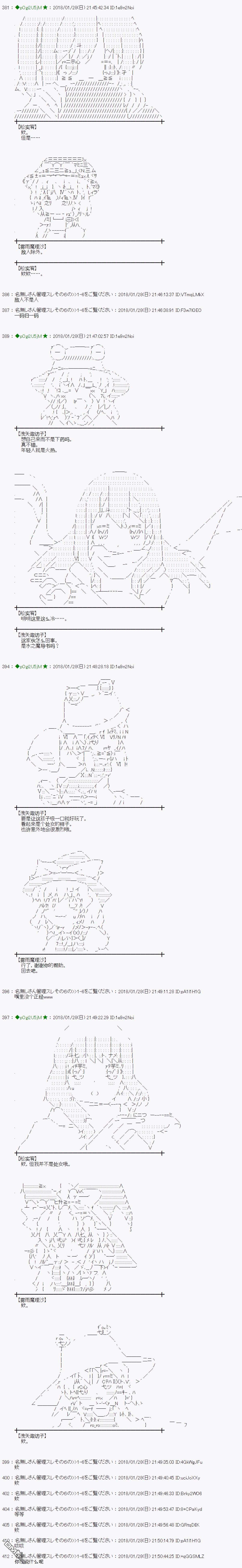 魔理沙似乎在搜集宝贝第192话