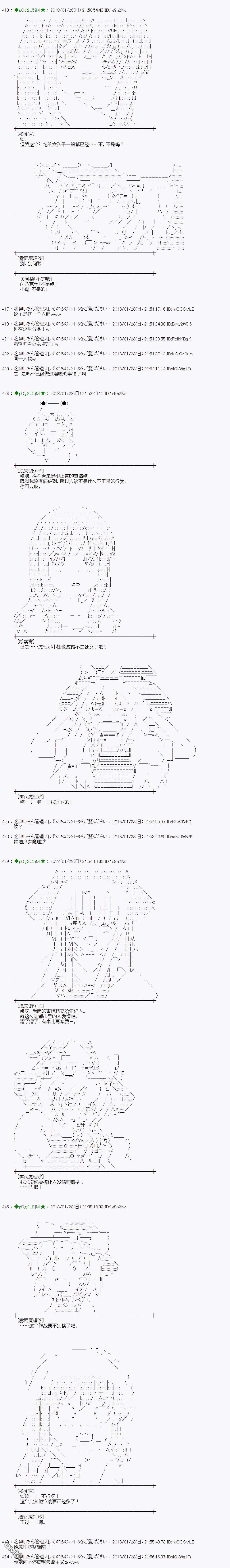 魔理沙似乎在搜集宝贝第192话