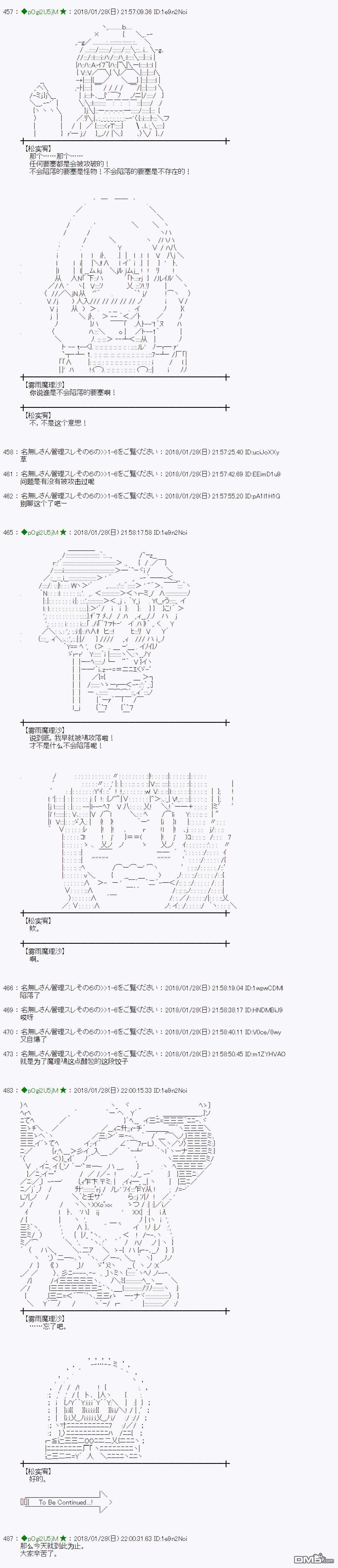 魔理沙似乎在搜集宝贝第192话