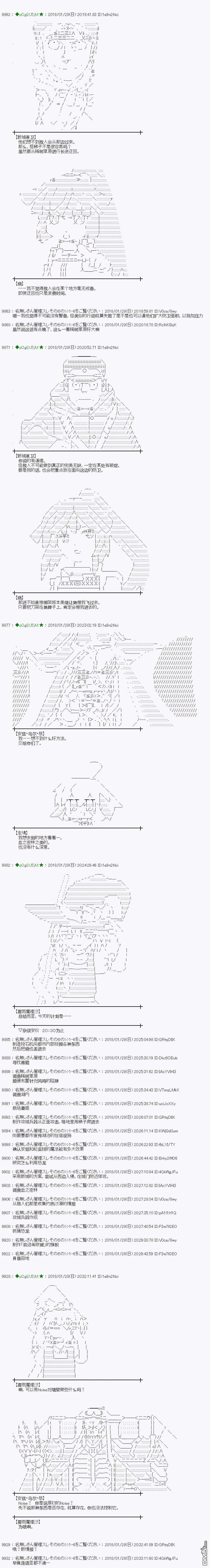 魔理沙似乎在搜集宝贝第192话