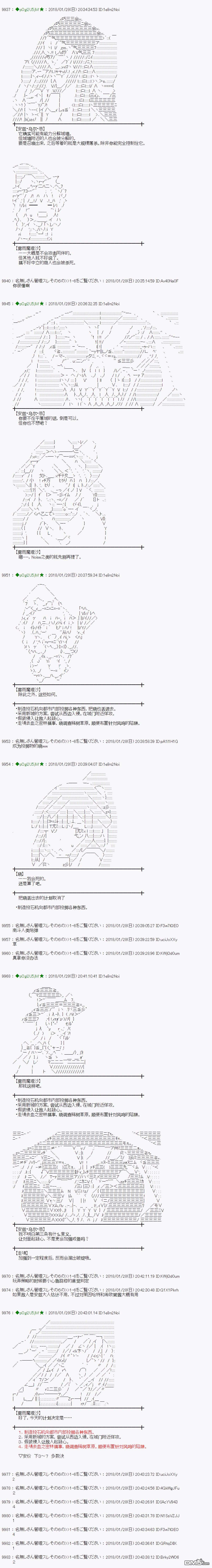 魔理沙似乎在搜集宝贝第192话