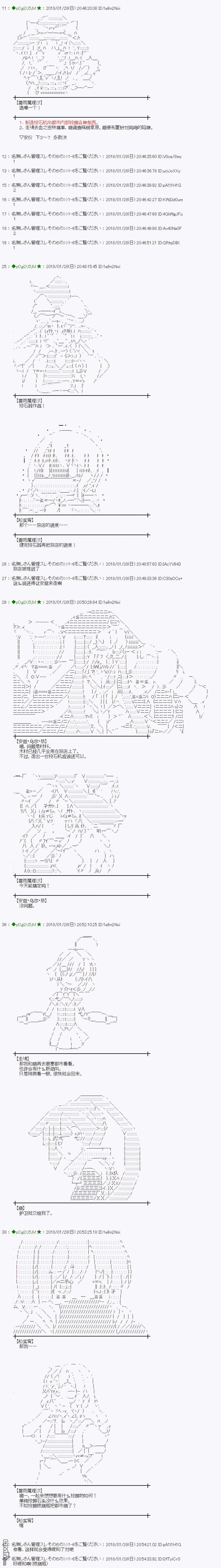 魔理沙似乎在搜集宝贝第192话