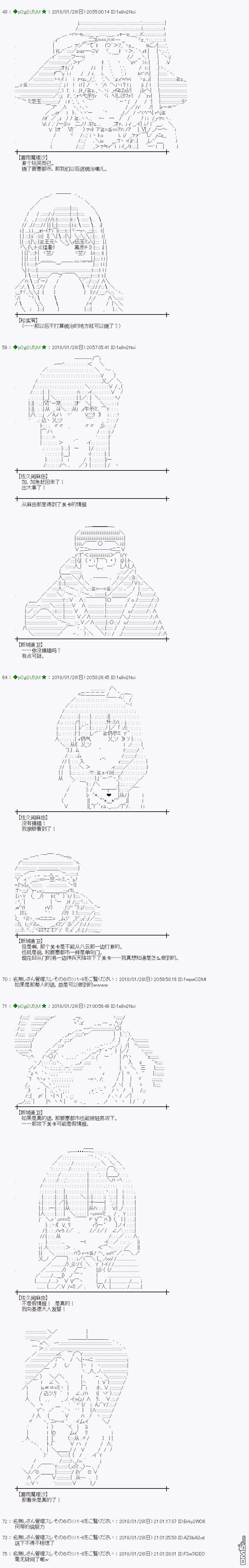 魔理沙似乎在搜集宝贝第192话