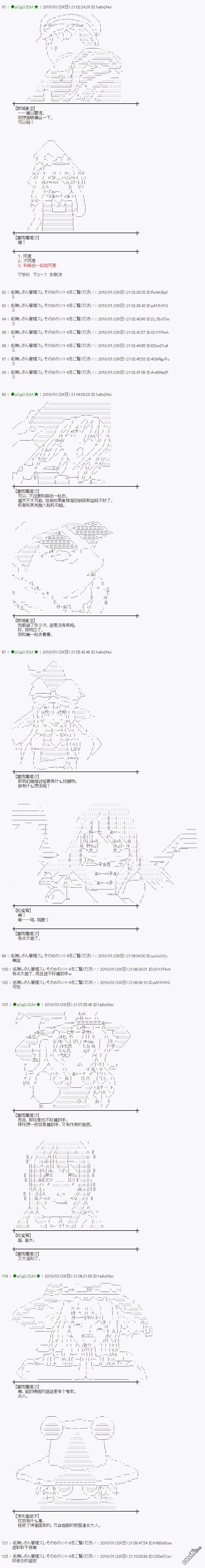 魔理沙似乎在搜集宝贝第192话