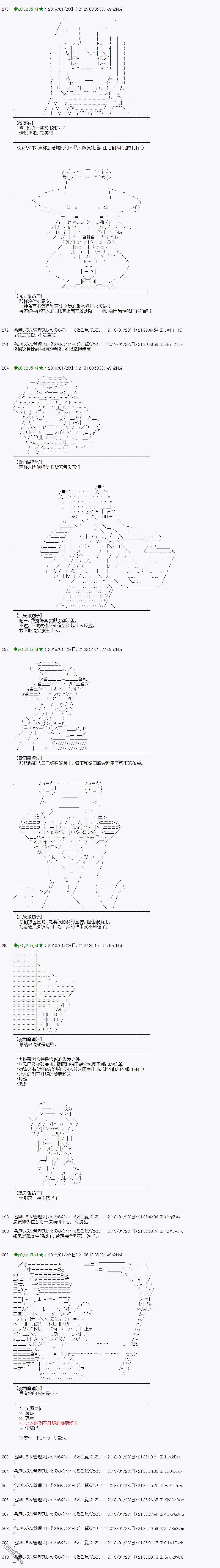 魔理沙似乎在搜集宝贝第192话