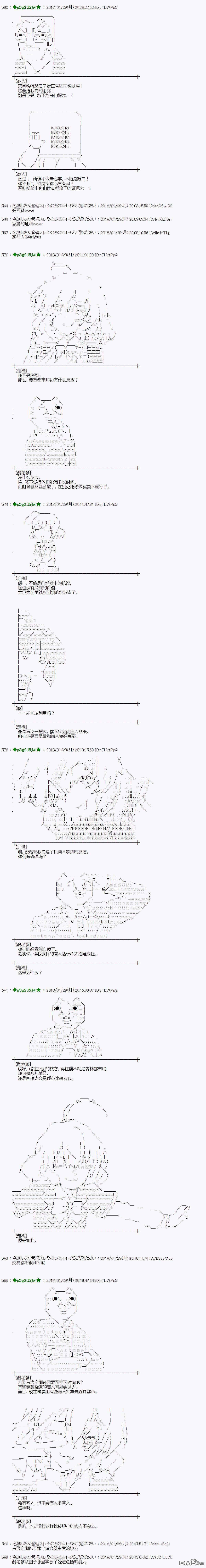 魔理沙似乎在搜集宝贝第193话