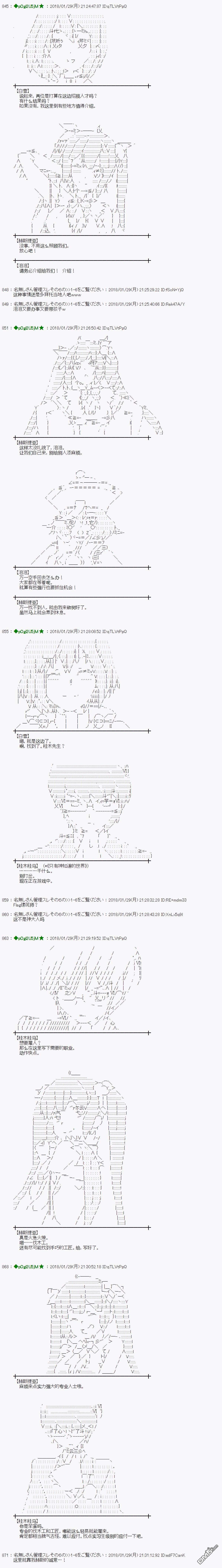 魔理沙似乎在搜集宝贝第193话