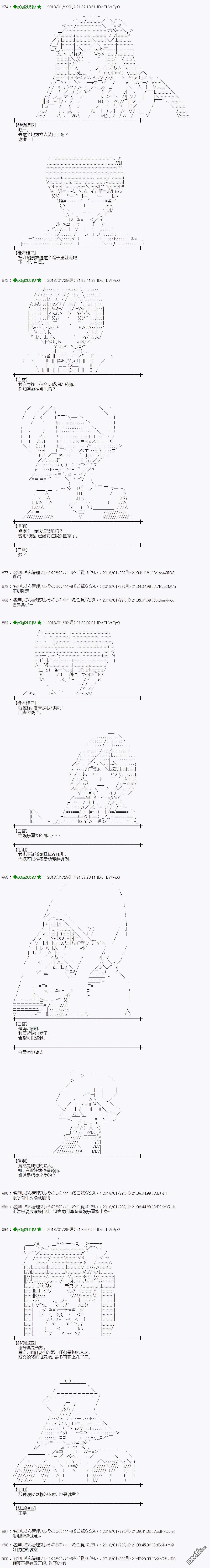 魔理沙似乎在搜集宝贝第193话