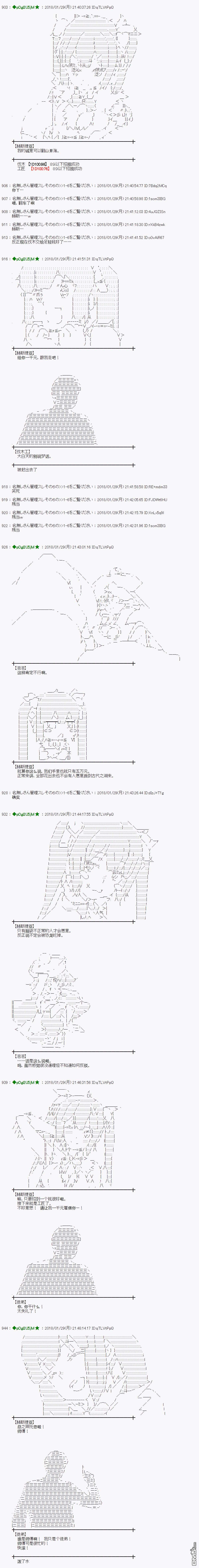 魔理沙似乎在搜集宝贝第193话