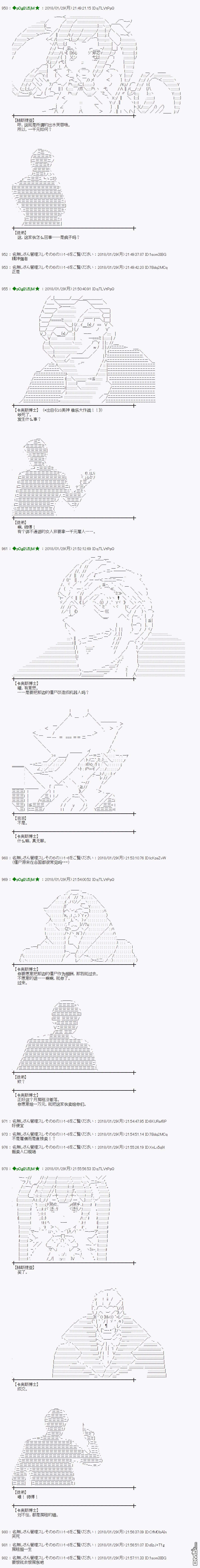 魔理沙似乎在搜集宝贝第193话