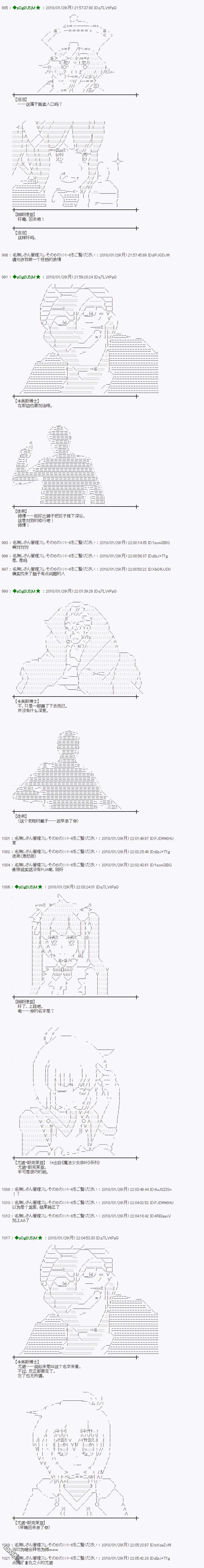 魔理沙似乎在搜集宝贝第193话