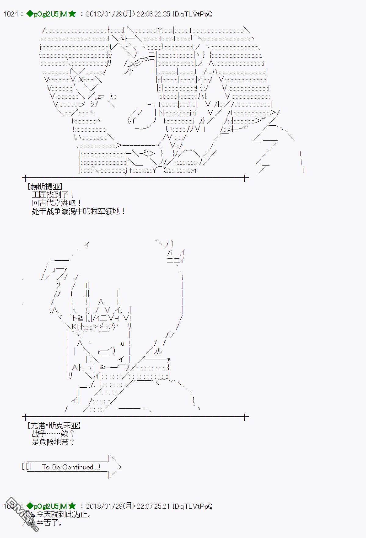 魔理沙似乎在搜集宝贝第193话