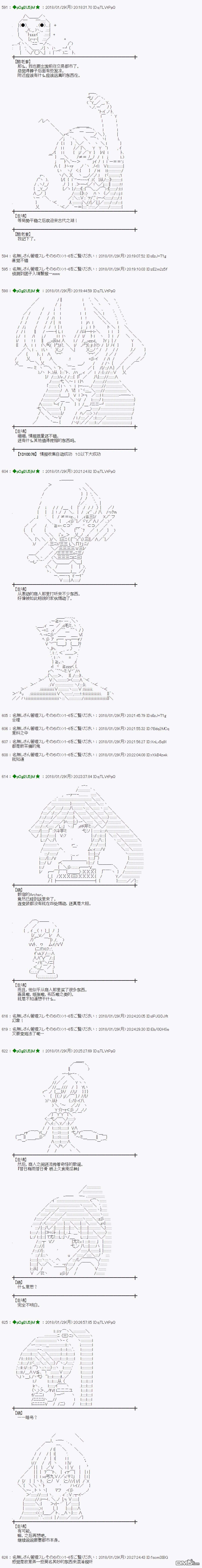 魔理沙似乎在搜集宝贝第193话