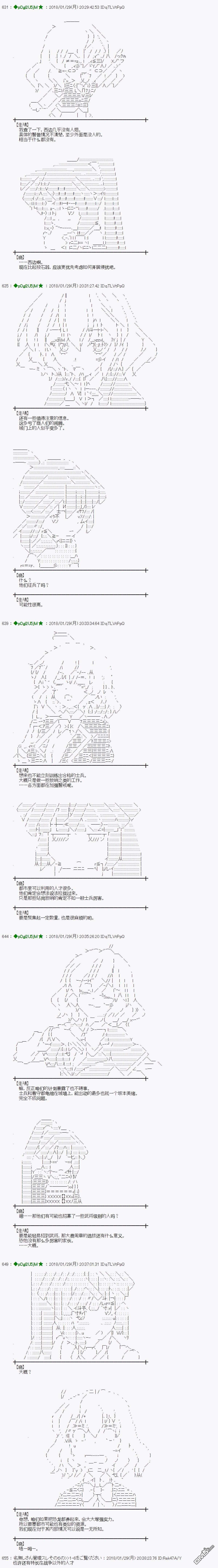 魔理沙似乎在搜集宝贝第193话