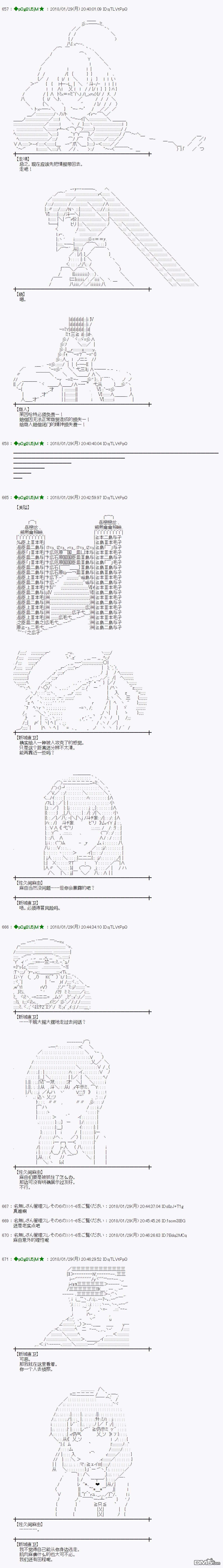 魔理沙似乎在搜集宝贝第193话