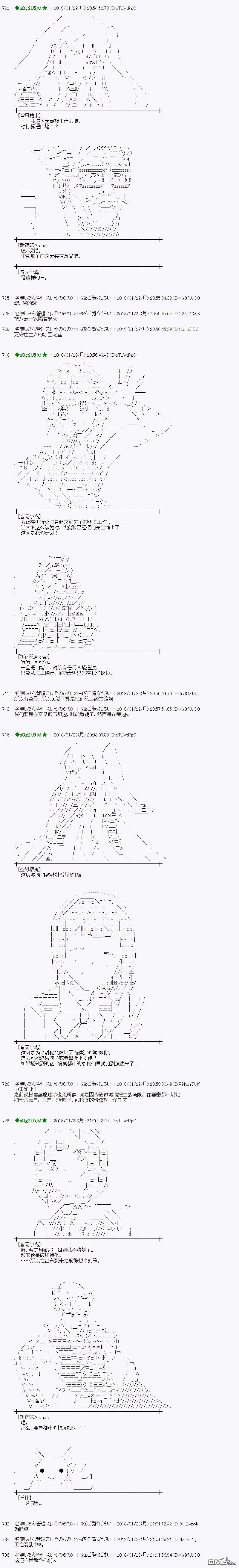 魔理沙似乎在搜集宝贝第193话