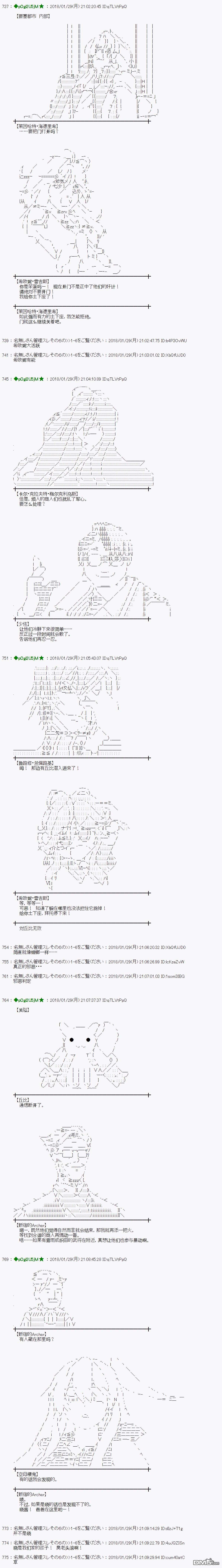 魔理沙似乎在搜集宝贝第193话