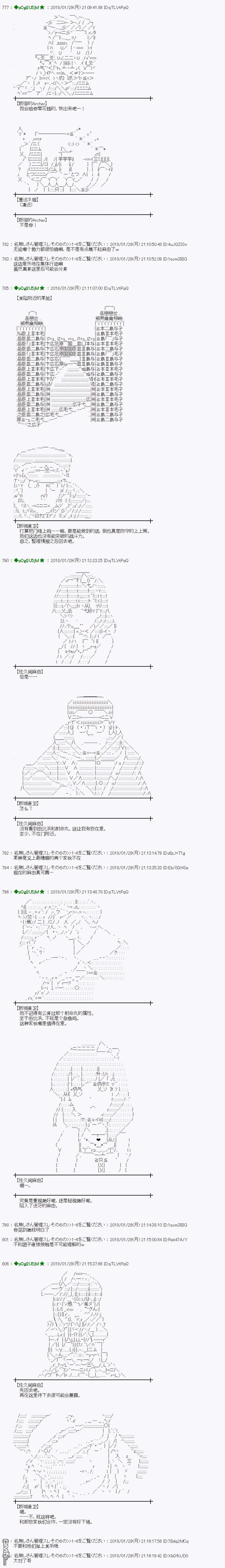 魔理沙似乎在搜集宝贝第193话