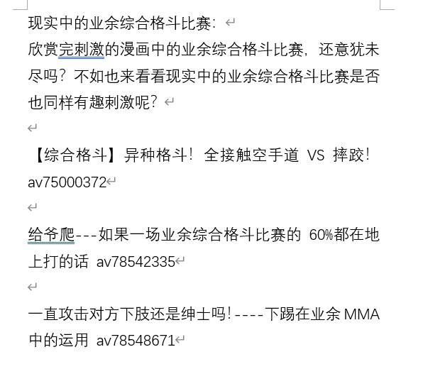 全能格斗士第88话