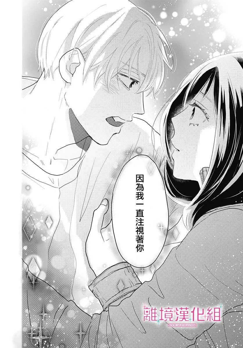 比太阳更耀眼的星星第13话