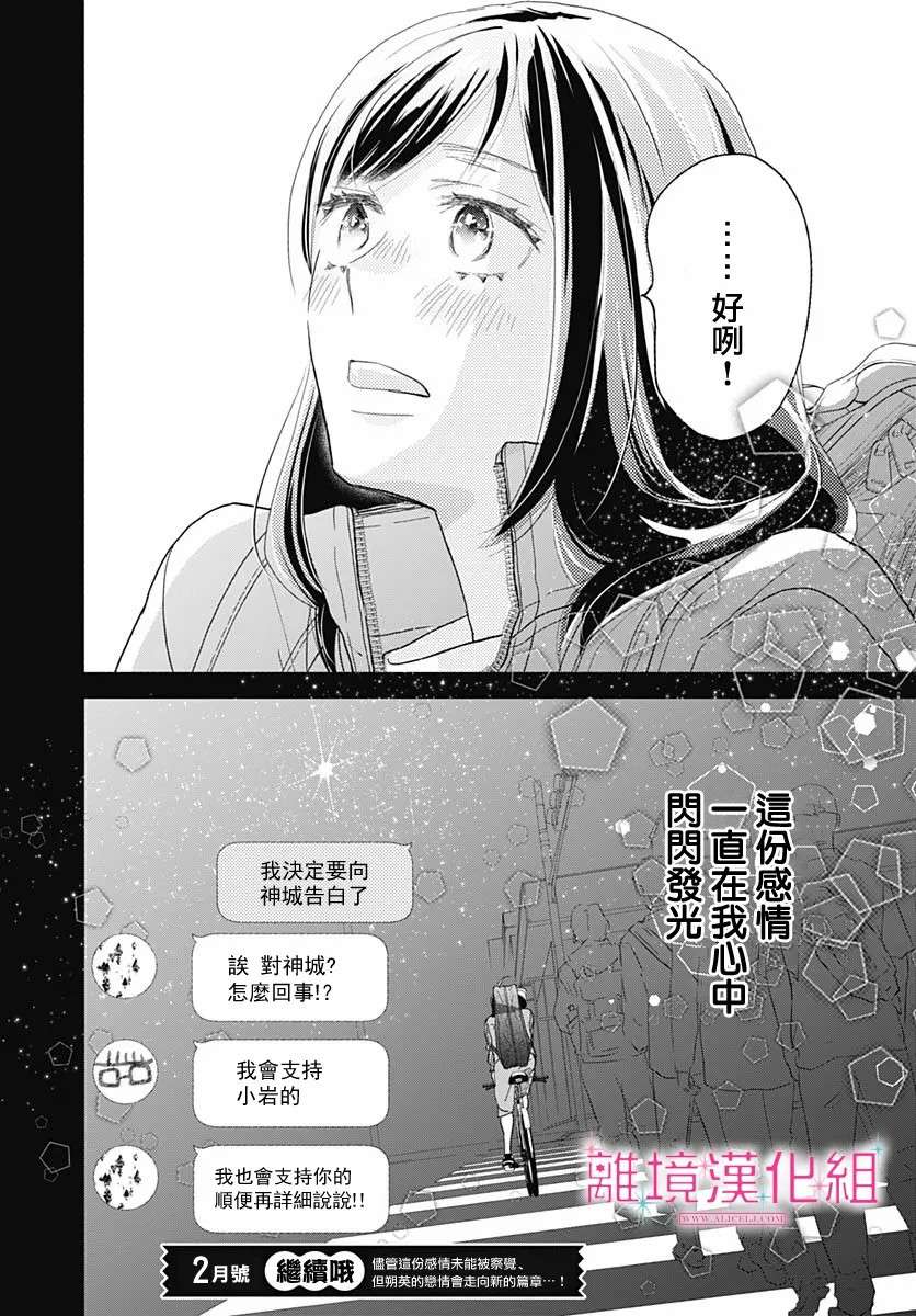 比太阳更耀眼的星星第13话