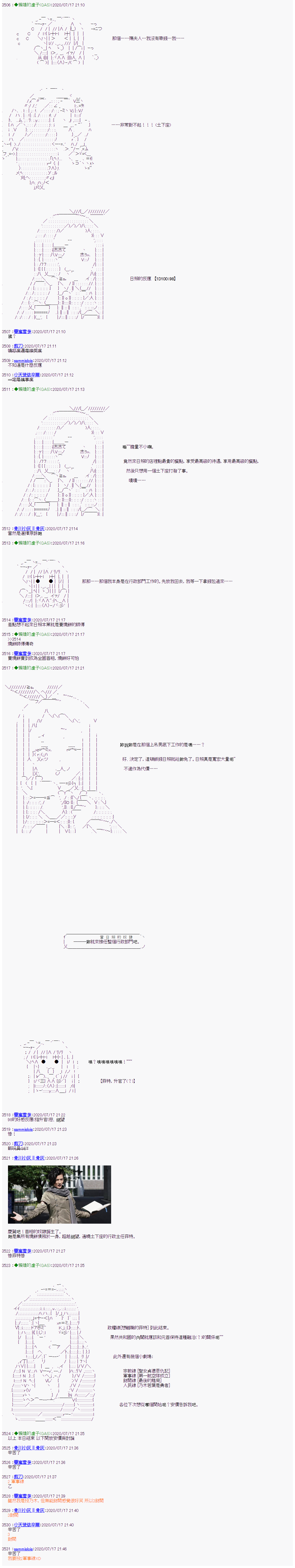 锡箔哈拉风云第21话