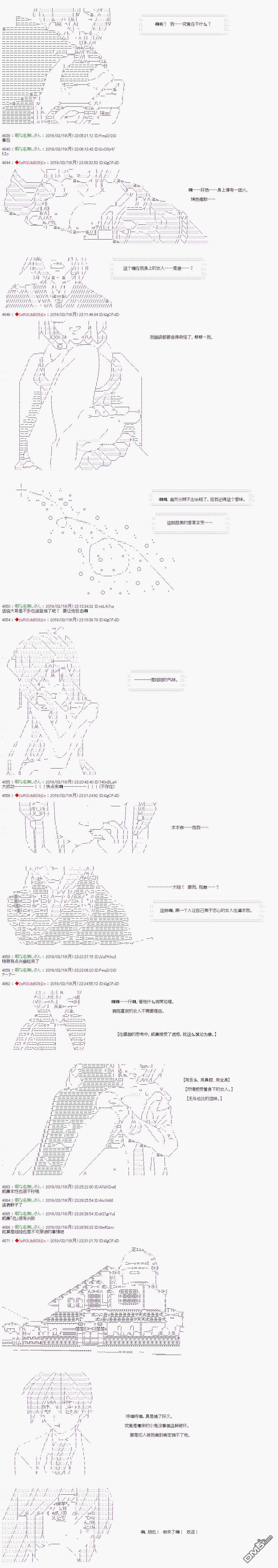 威廉转入了不良高校的样子第54话