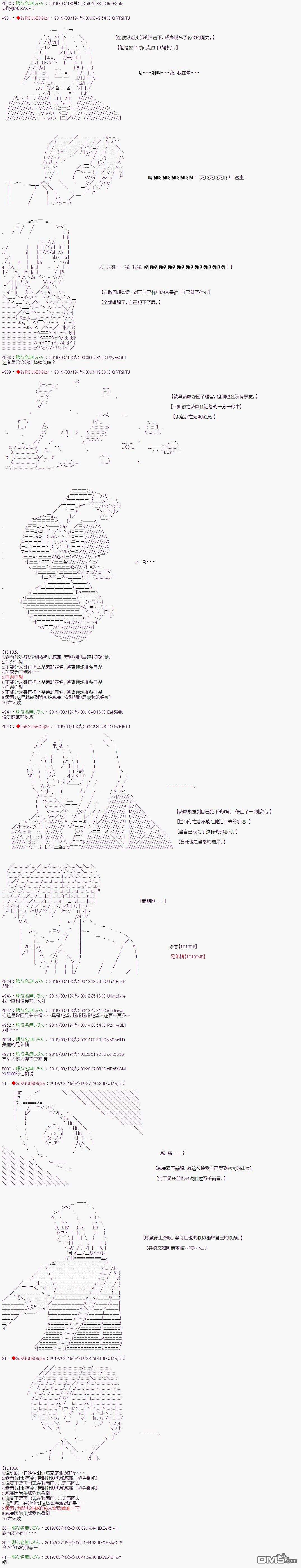 威廉转入了不良高校的样子第54话