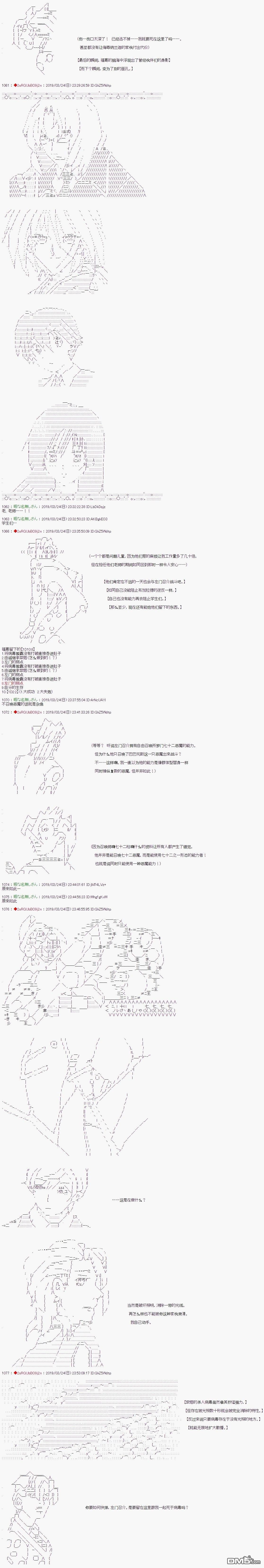 威廉转入了不良高校的样子第58话