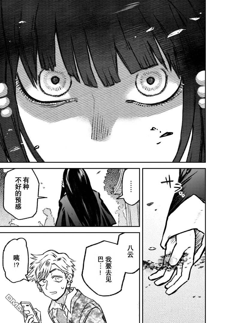 与面疮相伴第54话