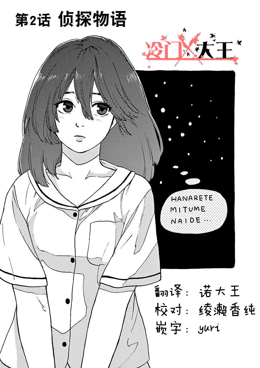 再一次相逢慢动作第02话