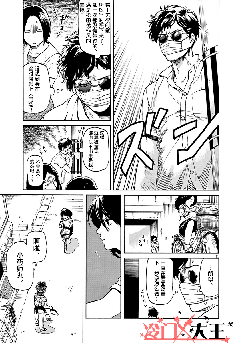再一次相逢慢动作第02话