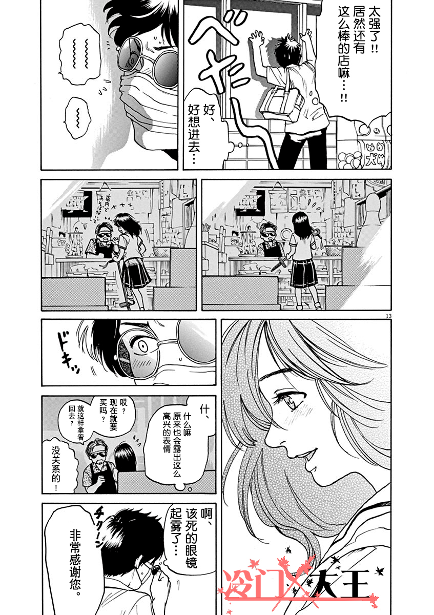 再一次相逢慢动作第02话