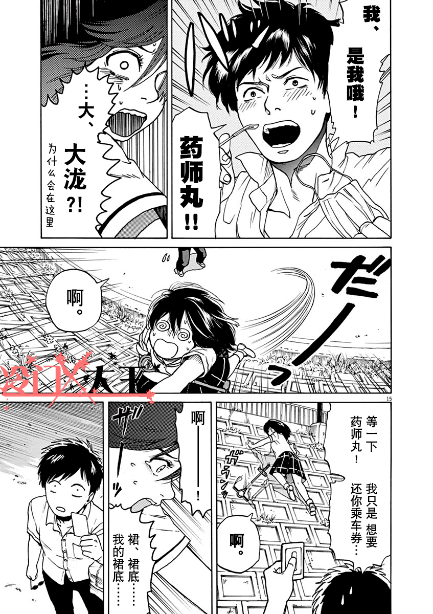 再一次相逢慢动作第02话