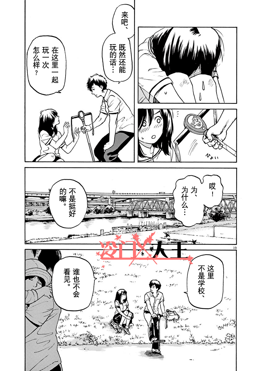 再一次相逢慢动作第02话