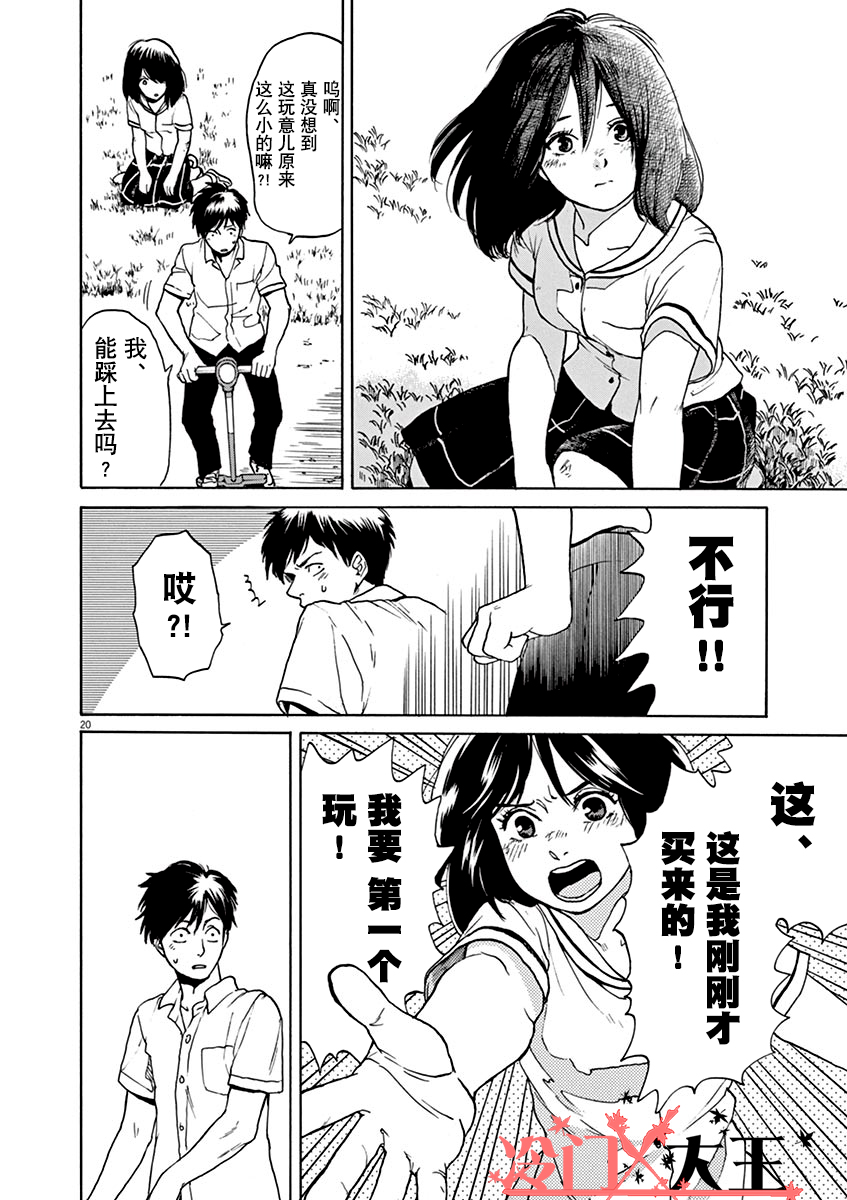 再一次相逢慢动作第02话