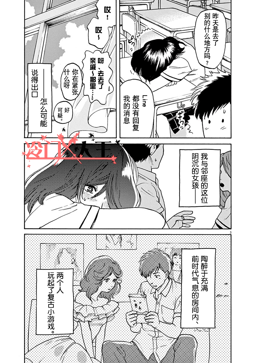 再一次相逢慢动作第02话