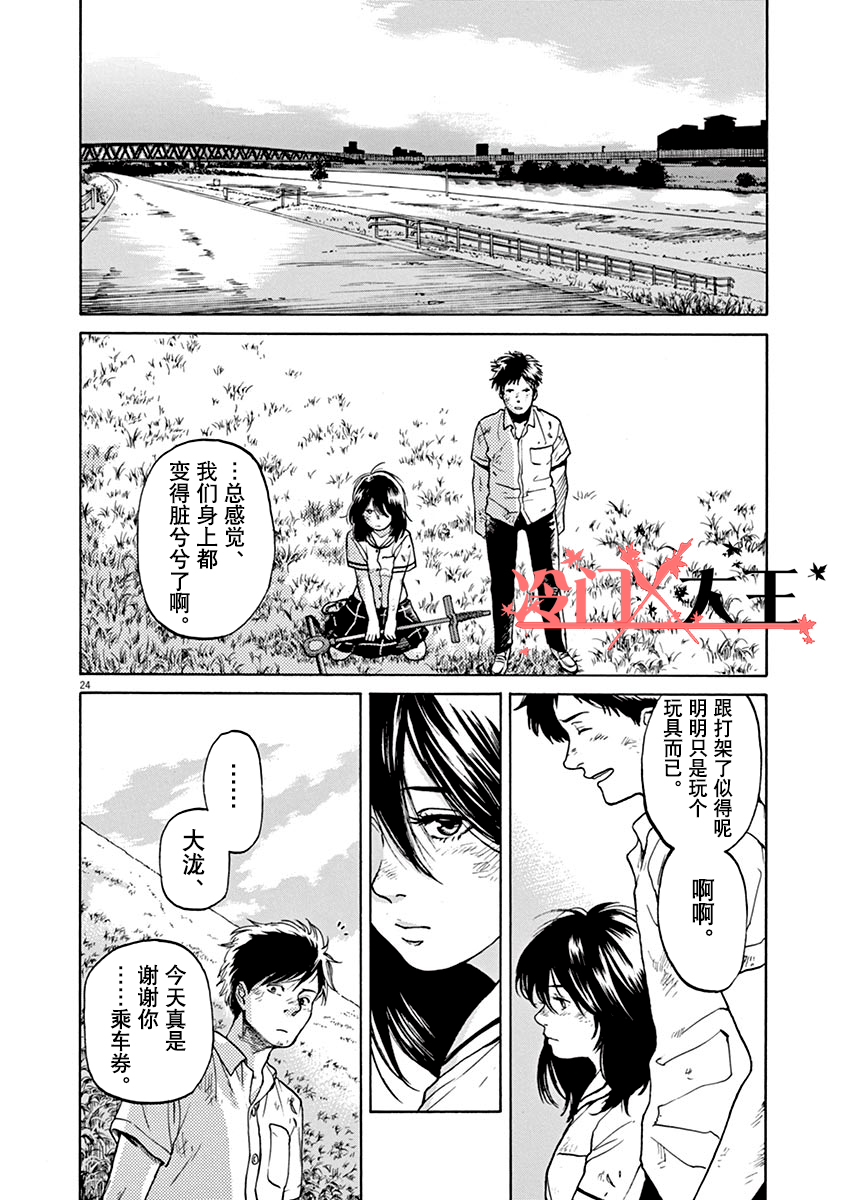 再一次相逢慢动作第02话