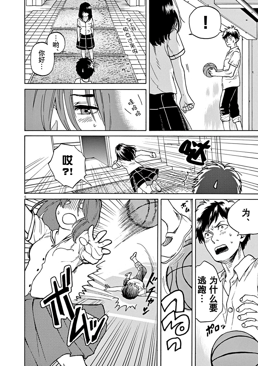 再一次相逢慢动作第02话