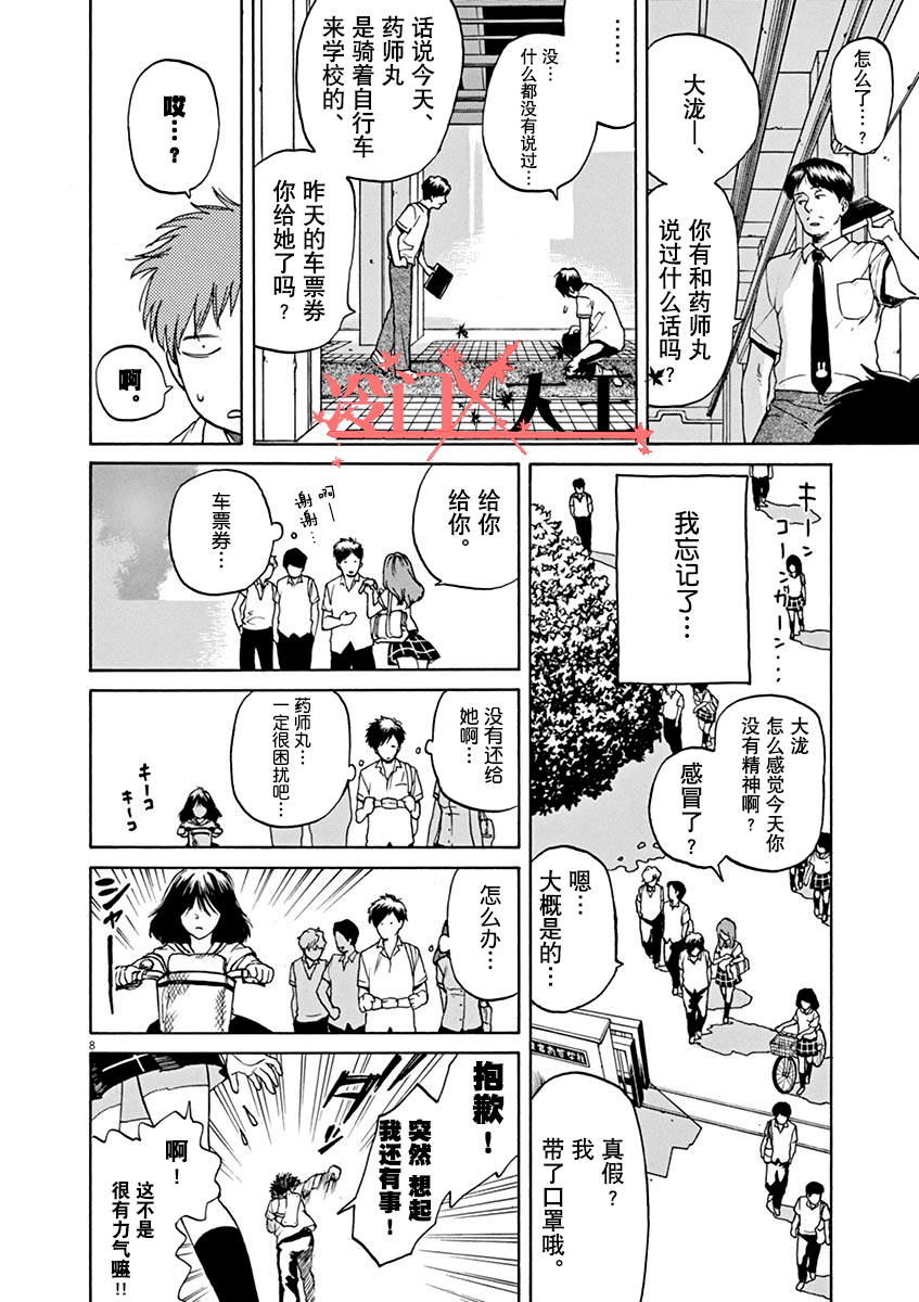 再一次相逢慢动作第02话