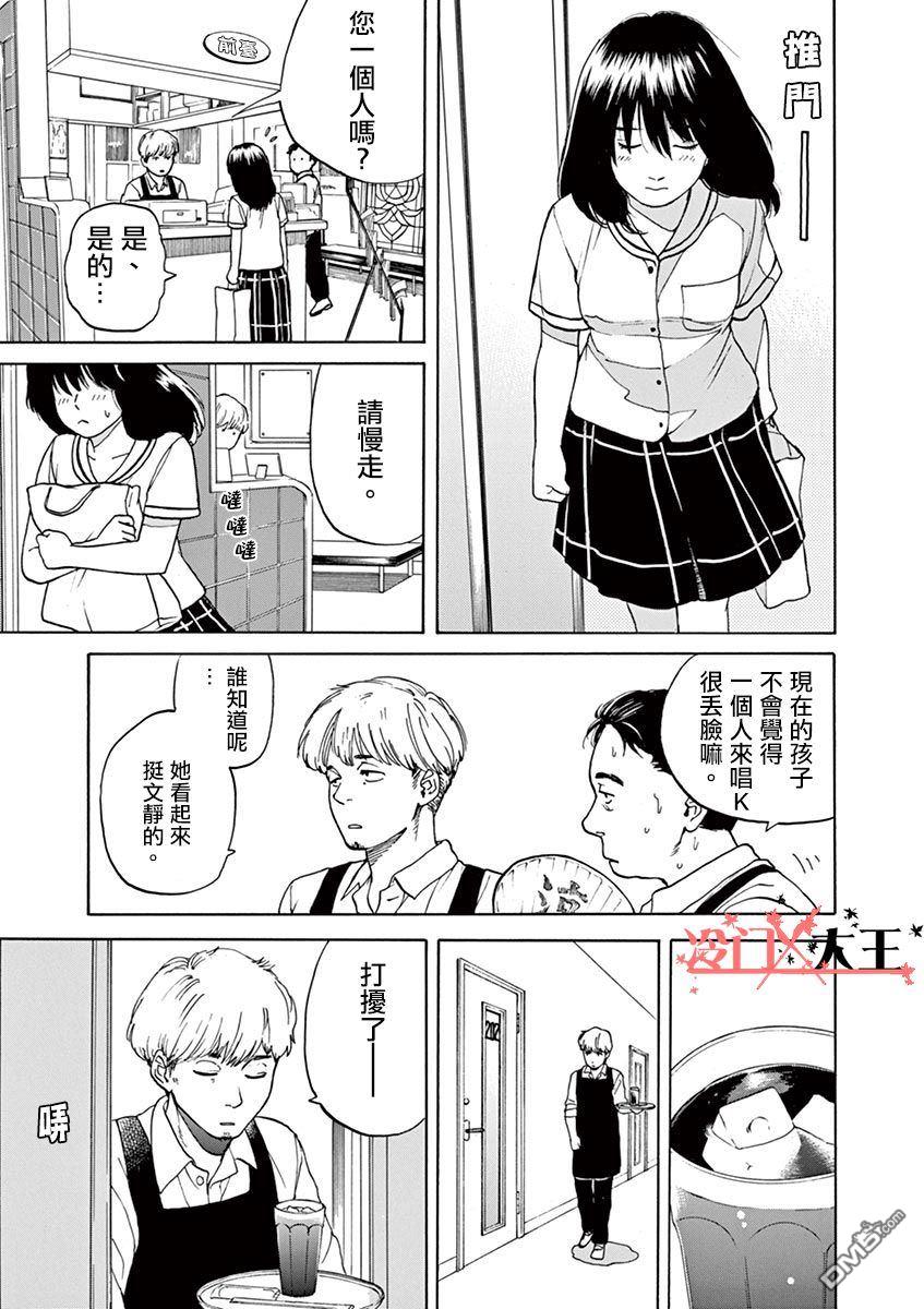 再一次相逢慢动作第23话