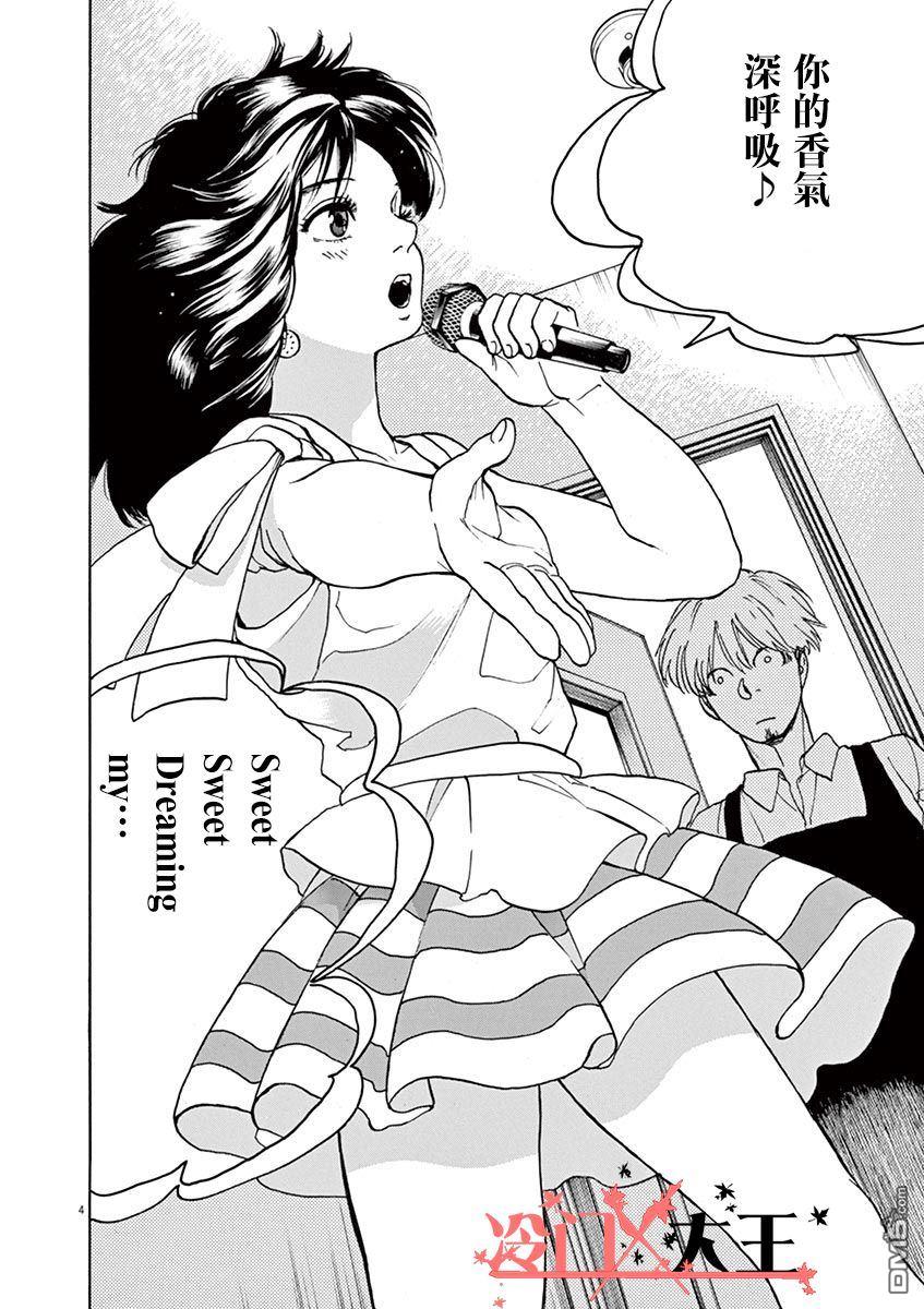 再一次相逢慢动作第23话