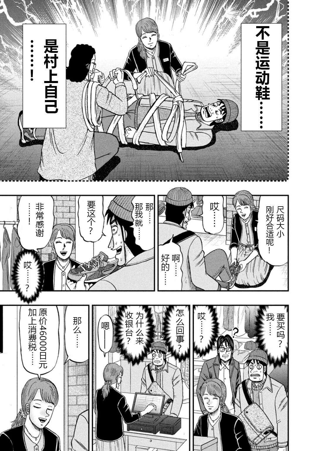 上京生活录一条第20话