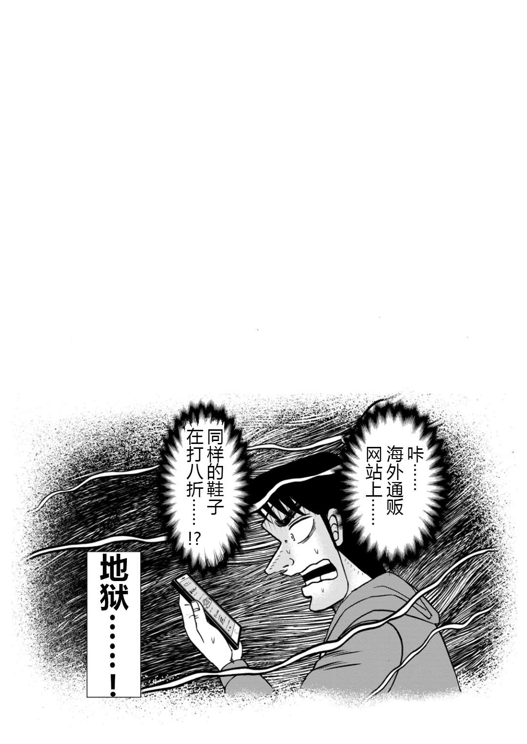 上京生活录一条第20话