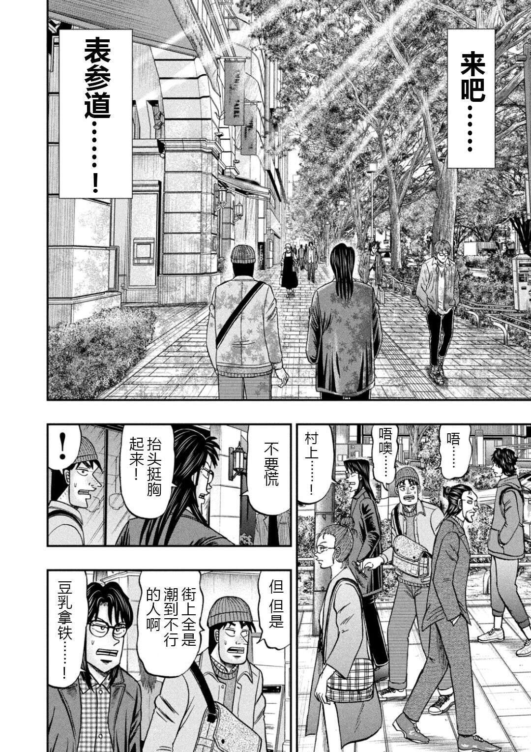 上京生活录一条第20话