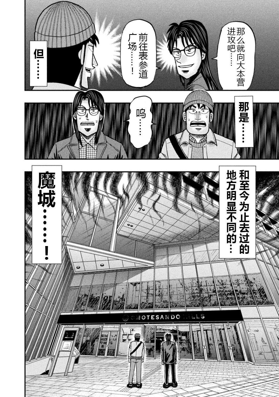 上京生活录一条第20话